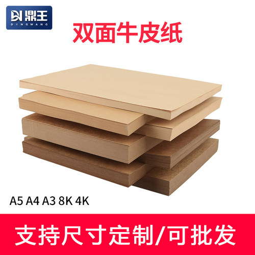 A4牛皮纸卡纸加厚档案封面标书