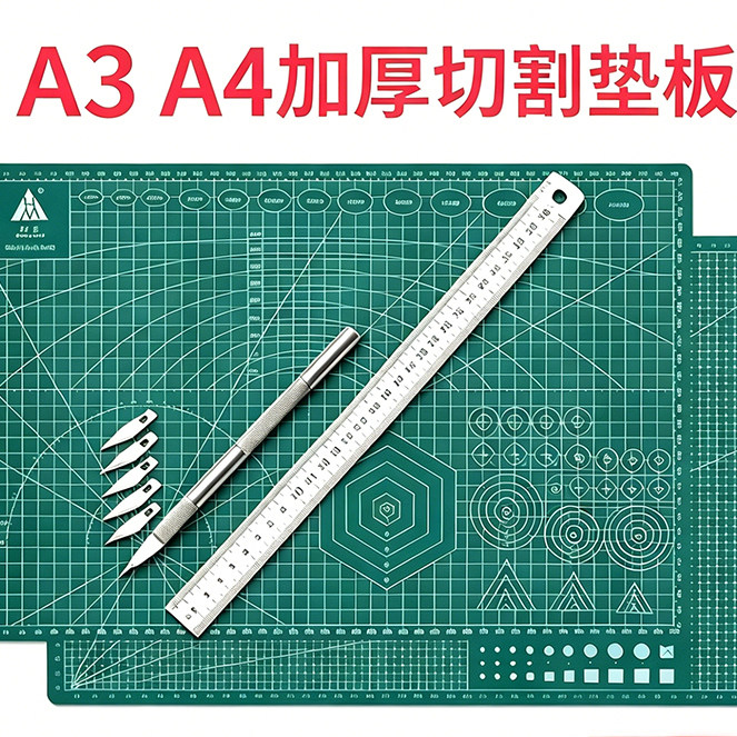 鼎王a3切割垫板大号手工套装a2桌面刻板学生用画画美工裁纸工作pvc手帐绿色软桌垫a4模型防割双面雕刻尺寸diy