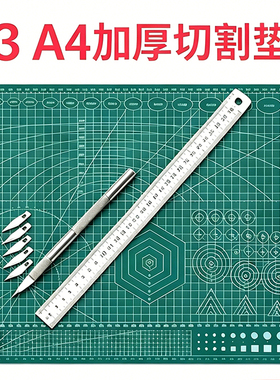 鼎王a3切割垫板大号手工套装a2桌面刻板学生用画画美工裁纸工作pvc手帐绿色软桌垫a4模型防割双面雕刻尺寸diy