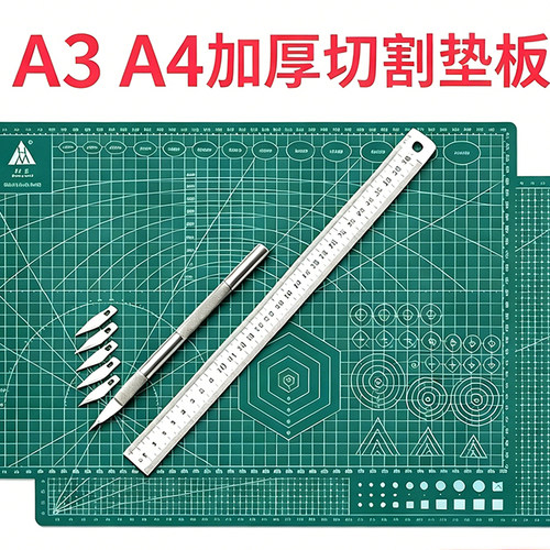 鼎王a3切割垫板A4手工雕刻垫板