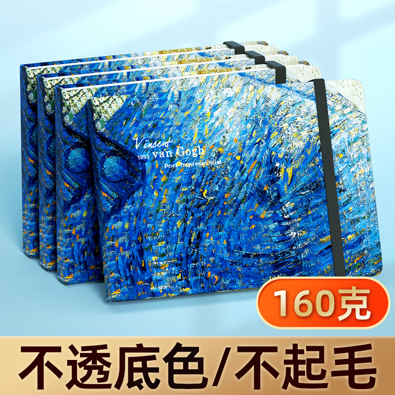 荷兰白卡纸白纸美术素描本绘画