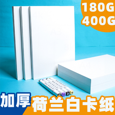 鼎王荷兰白卡纸绘画纸工厂直销