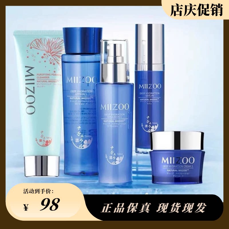 日本滋润滋润水精华乳液眼霜面霜