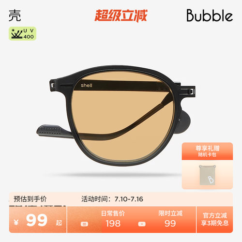 Bubble防晒紫外线男女款太阳墨镜