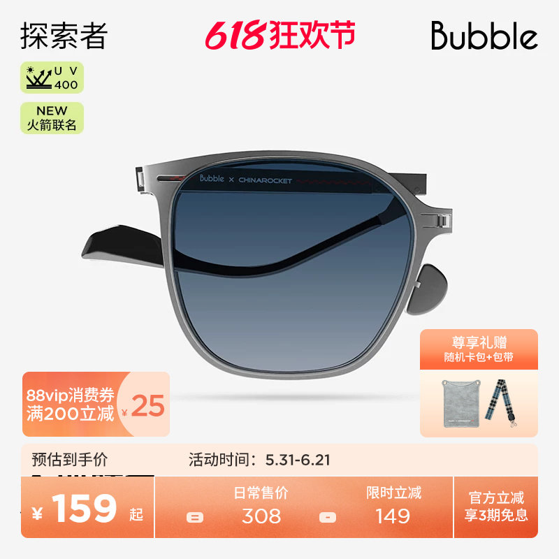 bubble开车轻薄折叠墨镜防紫外线