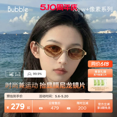 Bubble像素墨镜复古窄框墨镜老钱