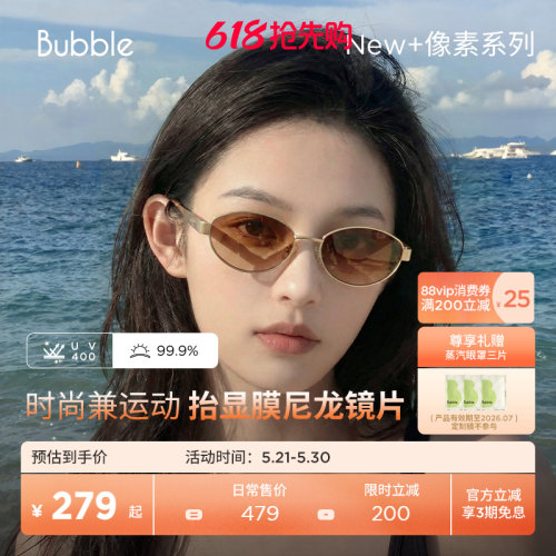 Bubble像素墨镜复古窄框墨镜老钱