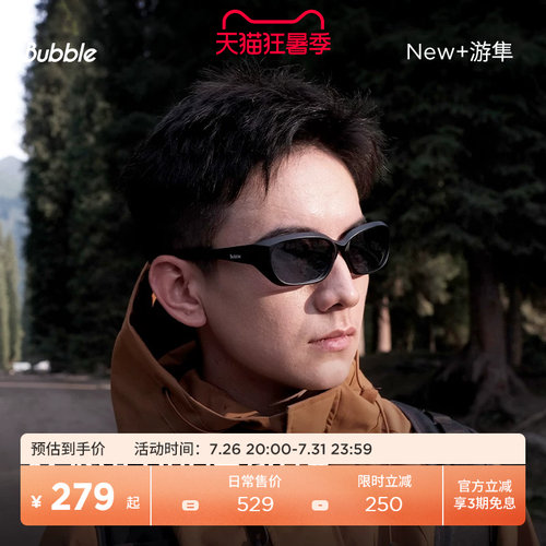 Bubble游隼变色运动墨镜骑行镜