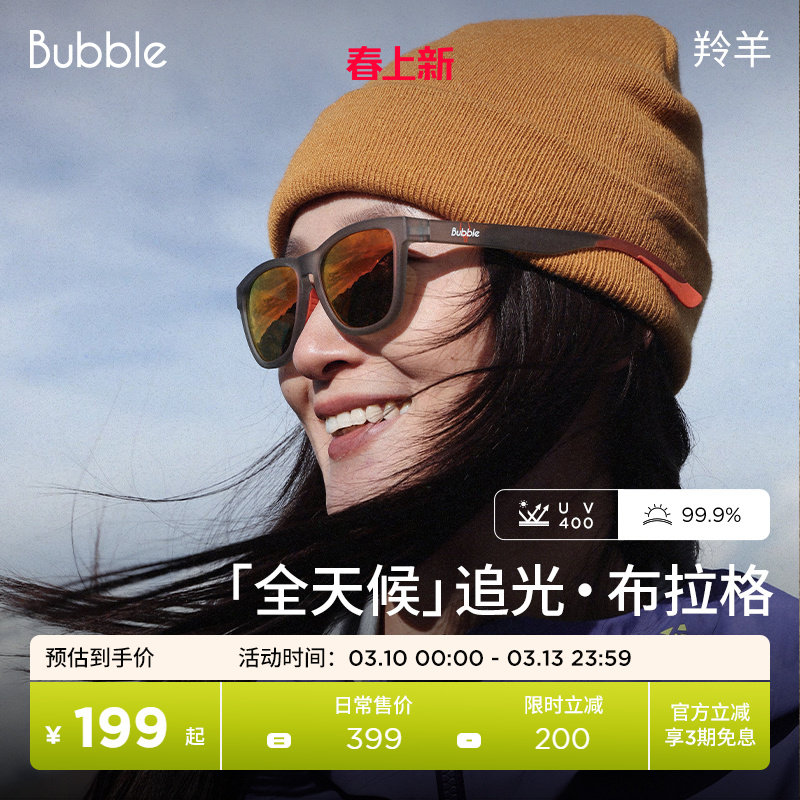 Bubble墨镜运动户外登山马拉松太阳镜偏光防滑防晒跑步眼镜女羚羊