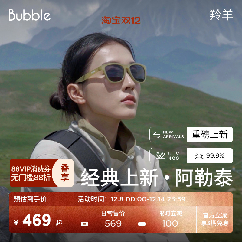 越野跑精英运动员李兴静推荐 防滑导汗 近视