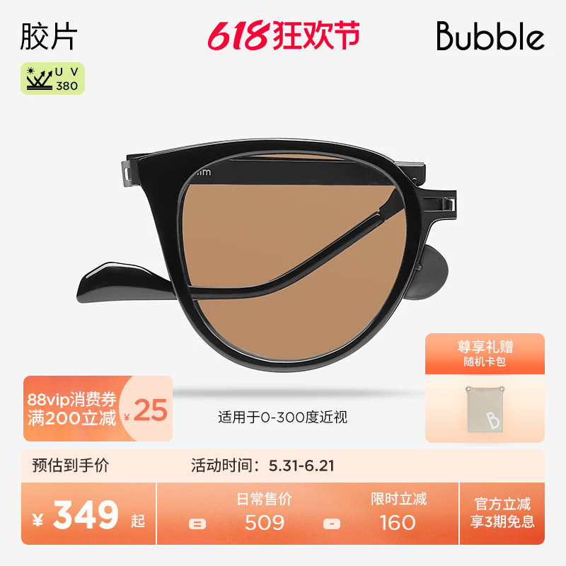 【度数定制】Bubble轻薄太阳镜猫眼眼镜折叠近视带度数墨镜胶片