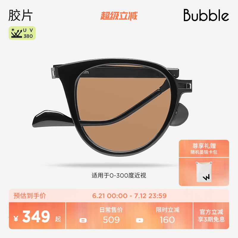 小鬼同款配度数猫眼墨镜