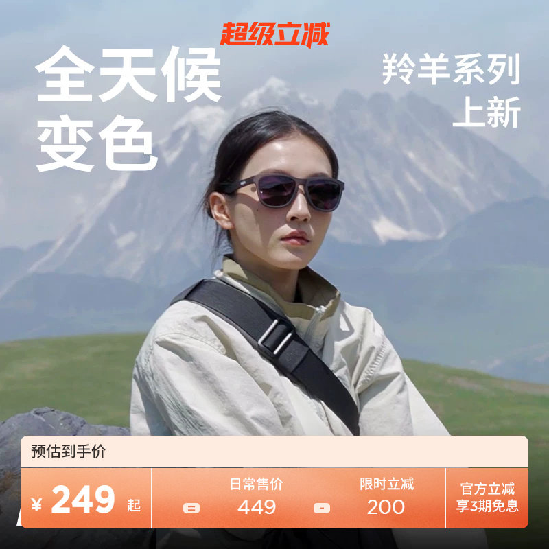 Bubble羚羊变色超轻护目墨镜运动近视镜户外跑步防滑百搭