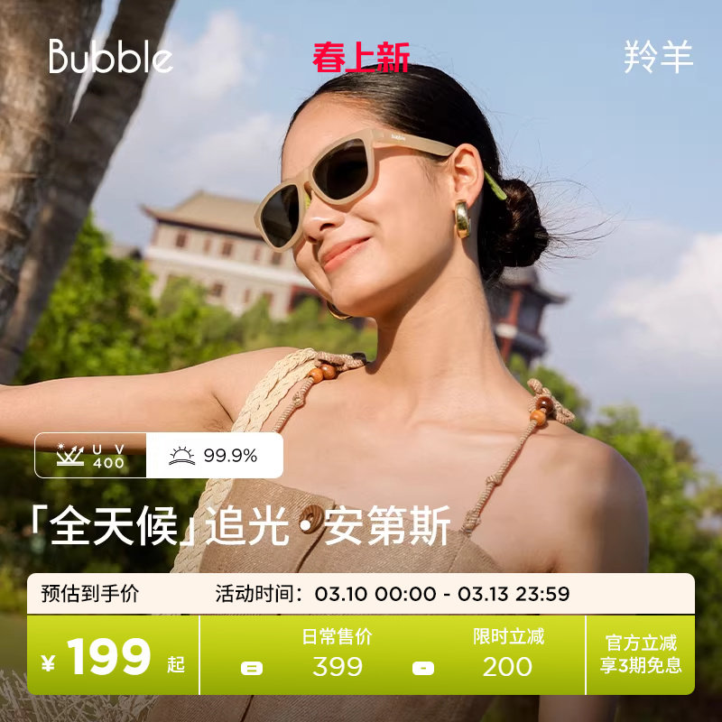 Bubble墨镜运动户外登山马拉松太阳镜偏光防滑防晒跑步眼镜女羚羊