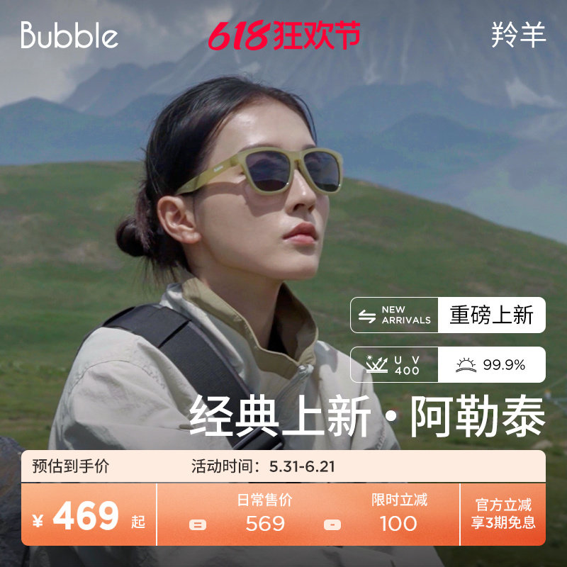 Bubble【度数定制】冠军款羚羊超轻护目运动近视眼镜墨镜防滑百搭