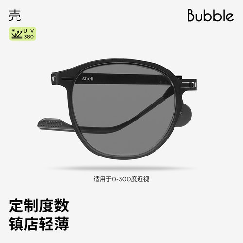 Bubble防晒紫外线男女款太阳墨镜