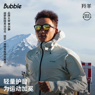 Bubble羚羊跑步运动墨镜马拉松户外太阳眼镜偏光防滑防晒