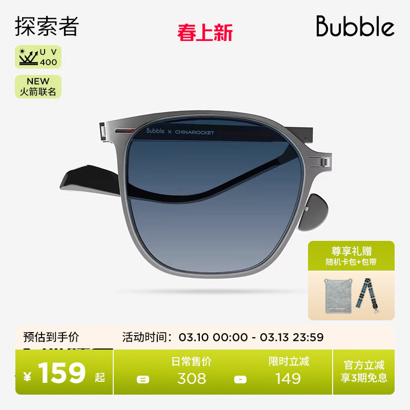 Bubble偏光开车折叠太阳墨镜男探索者Hitchhiker