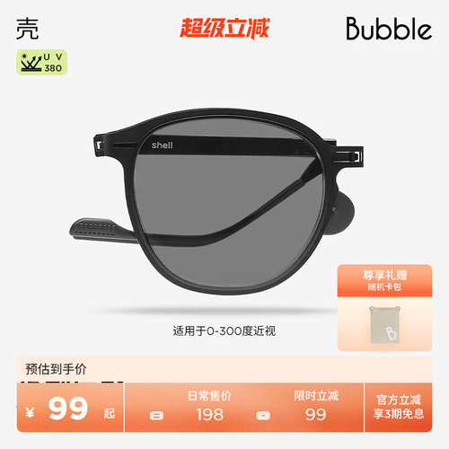 Bubble防晒紫外线男女款太阳墨镜