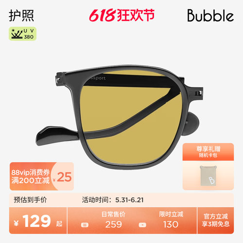 【张晚意同款】Bubble折叠墨镜