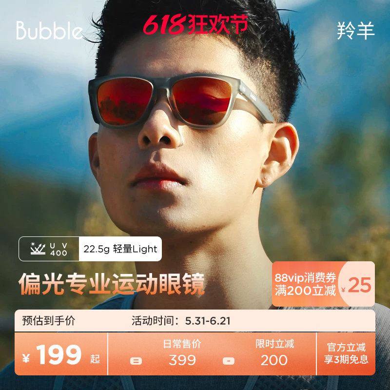 Bubble墨镜运动户外登山马拉松太阳镜偏光防滑防晒跑步眼镜女羚羊