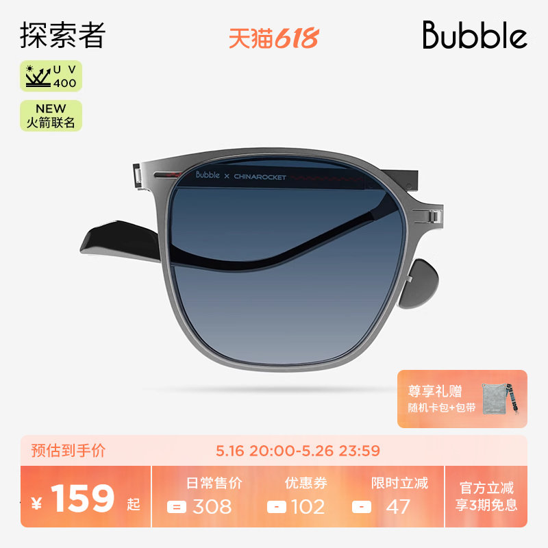 【立即购买】Bubble偏光折叠墨镜男探索者Hitchhiker太阳镜墨镜