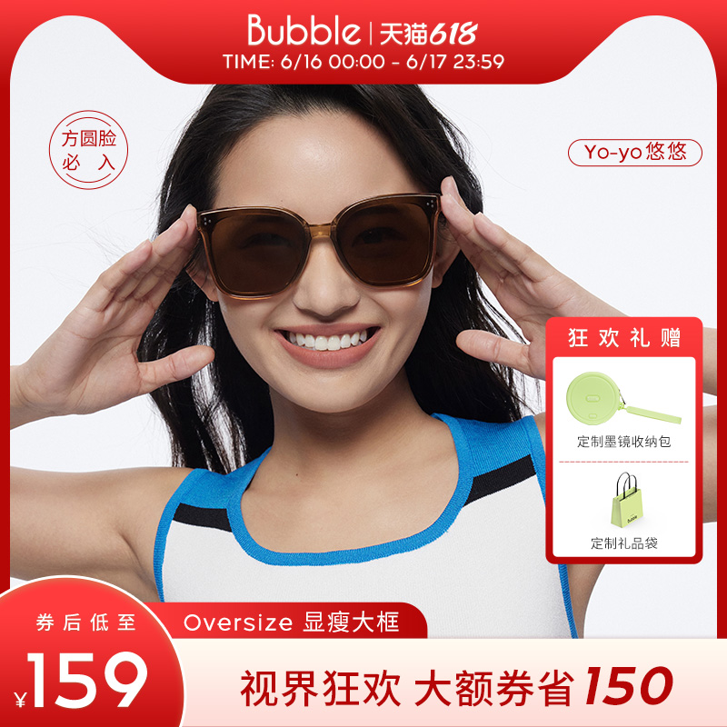 送收纳包+礼品袋！bubble遮阳时尚大框墨镜-第4张图片-提都小院
