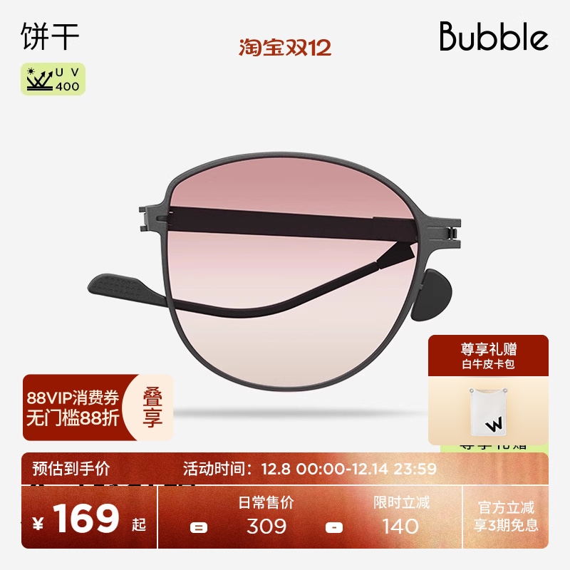 轻薄折叠墨镜太阳镜饼干