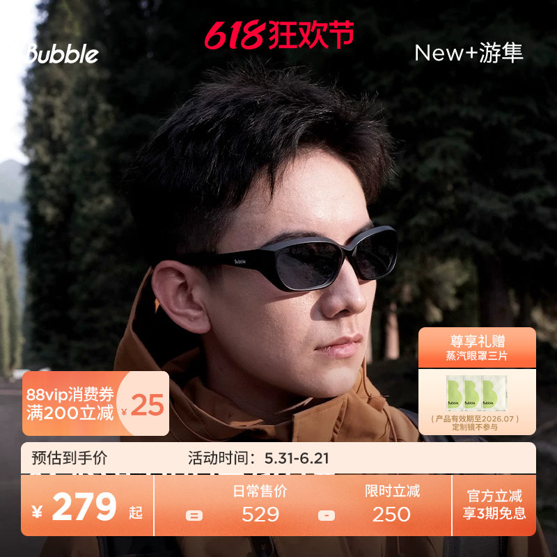 Bubble游隼变色运动墨镜骑行镜