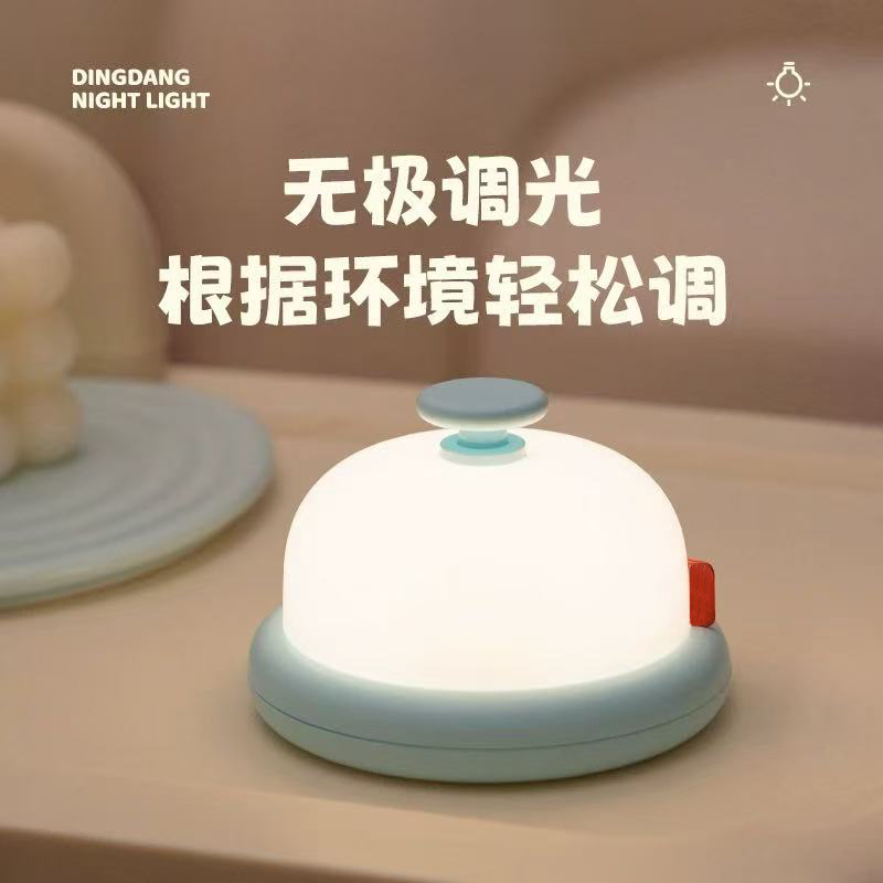 叮当小夜灯婴儿喂奶节日生
