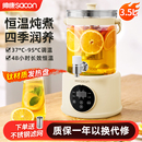 帅康保温带水龙头养生壶炖煮一体花茶壶2025年新款 煮茶壶