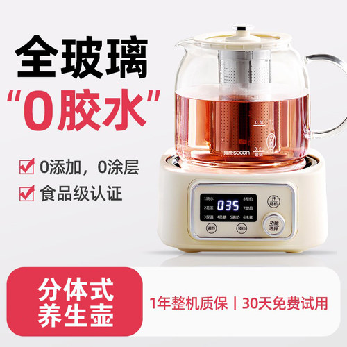 帅康全玻璃养生壶花茶电热水壶一体炖煮烧水壶2024新款