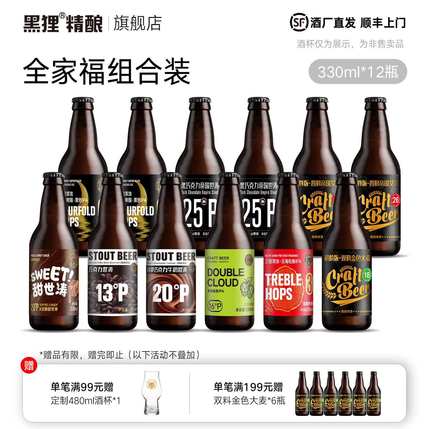 黑狸精酿 至尊5号组合 巧克力世涛黑啤酒整箱高度烈性ipa帝国艾尔