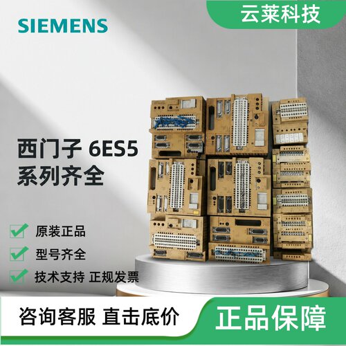 西门子PLC6ES5095-8MA01/-8MB01/-8M