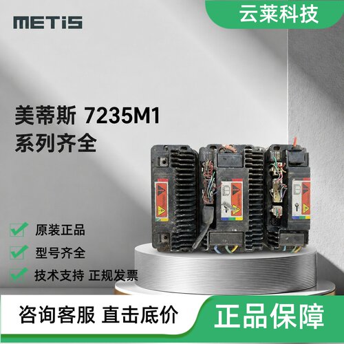 美蒂斯控制器7235M1/M3