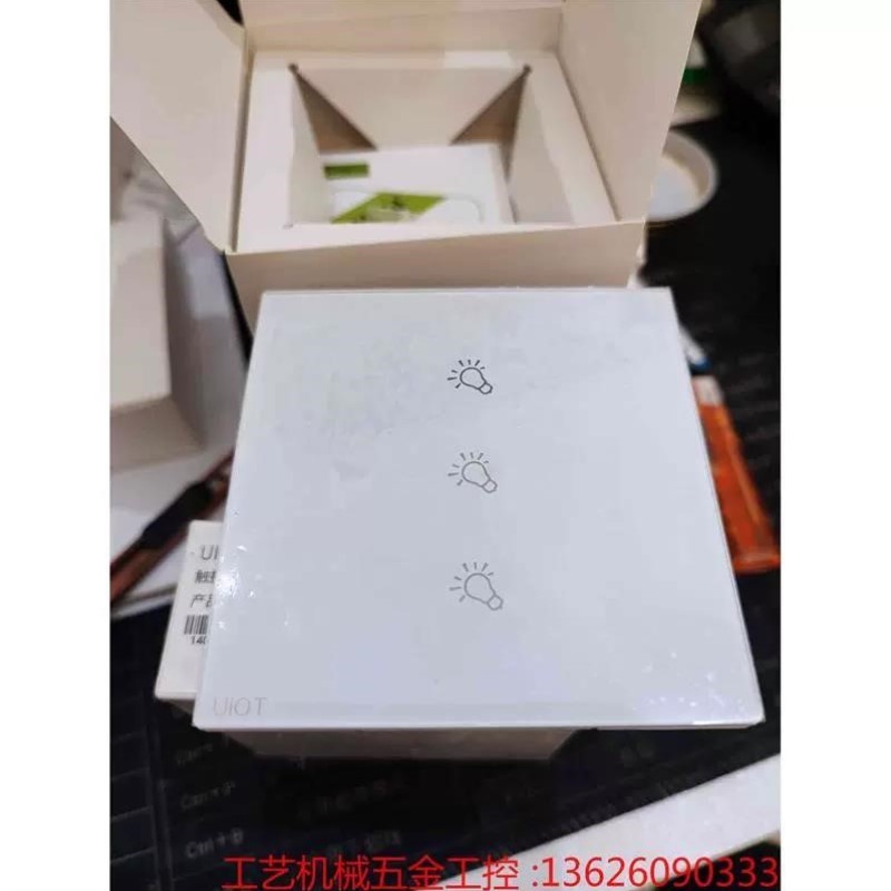 议价议价 uiot 超级智慧家 智能开关面板镜瓷白,U4地产专用版