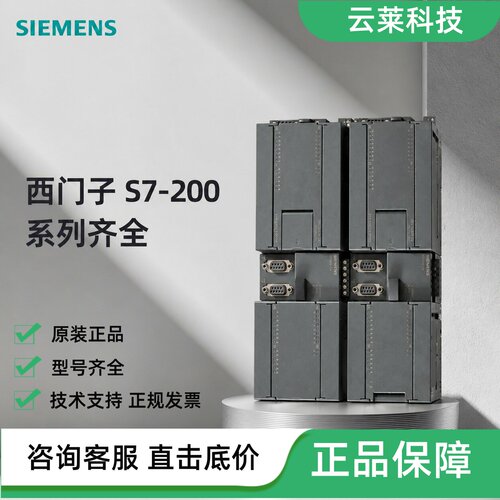 西门子S7-200模块CPU224214-2AD23/CPU