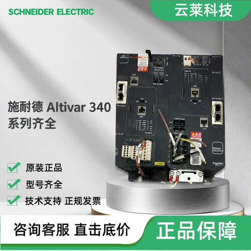 施耐德变频器ATV340U55NU07N/U15N/U22N