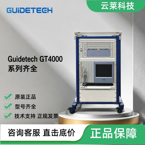 Guidetech多路复用器GT4000