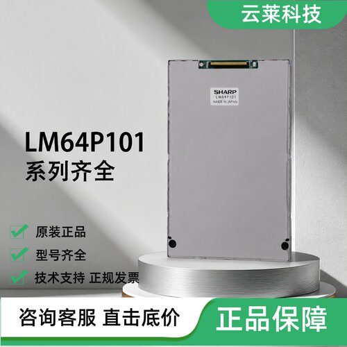三菱显示屏LM64P101/10/101R
