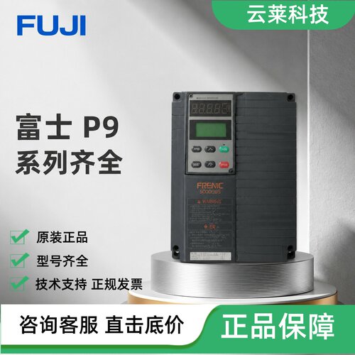 富士变频器FRN11P9S-4CE/FRN15P9S-4CE