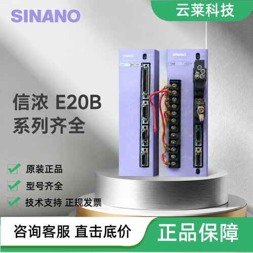 信浓伺服驱动器E20B-CB751C27F