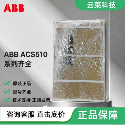 ABB变频器ACS510-01-025A-403A3-4/0