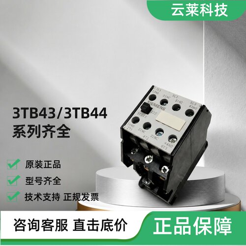 西门子接触器3TB4322-0XM0/3TB4422-0XM