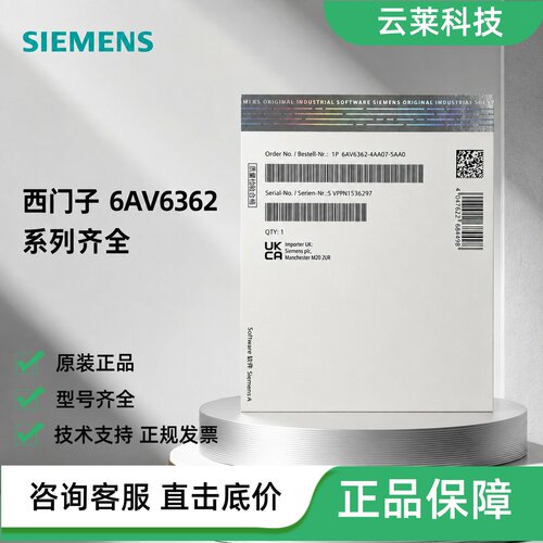 西门子WinCC软件6AV6362-4AA07-5AA0