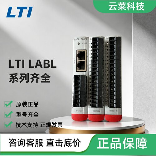 LTI控制器LABL270/A/LADI260/A