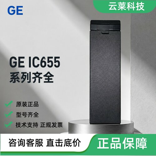 GE电源模块IC655PWR501A