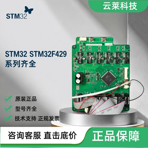 意法半导体开发板STM32F429IGT6/IGT7/ZIT