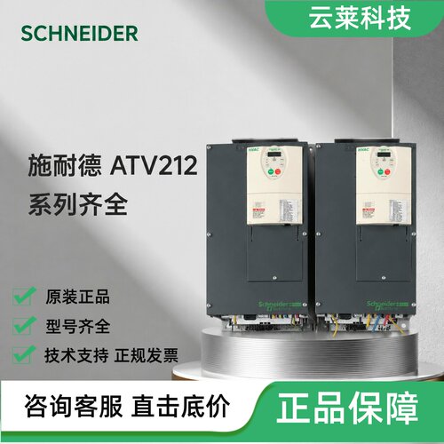施耐德变频器ATV212HD22N4/HD15N4/HD18