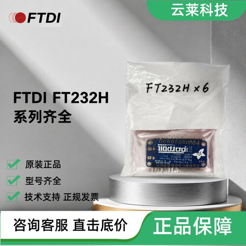 FTDIUSB转GPIOFT232H/HL/HQ/FT223